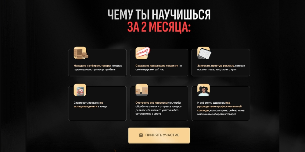 курс Метод Хомича про товарный бизнес